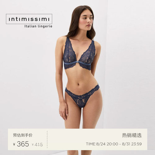Intimissimi意舒漫早秋新前扣蕾丝轻薄无衬垫三角杯文胸RSD2615