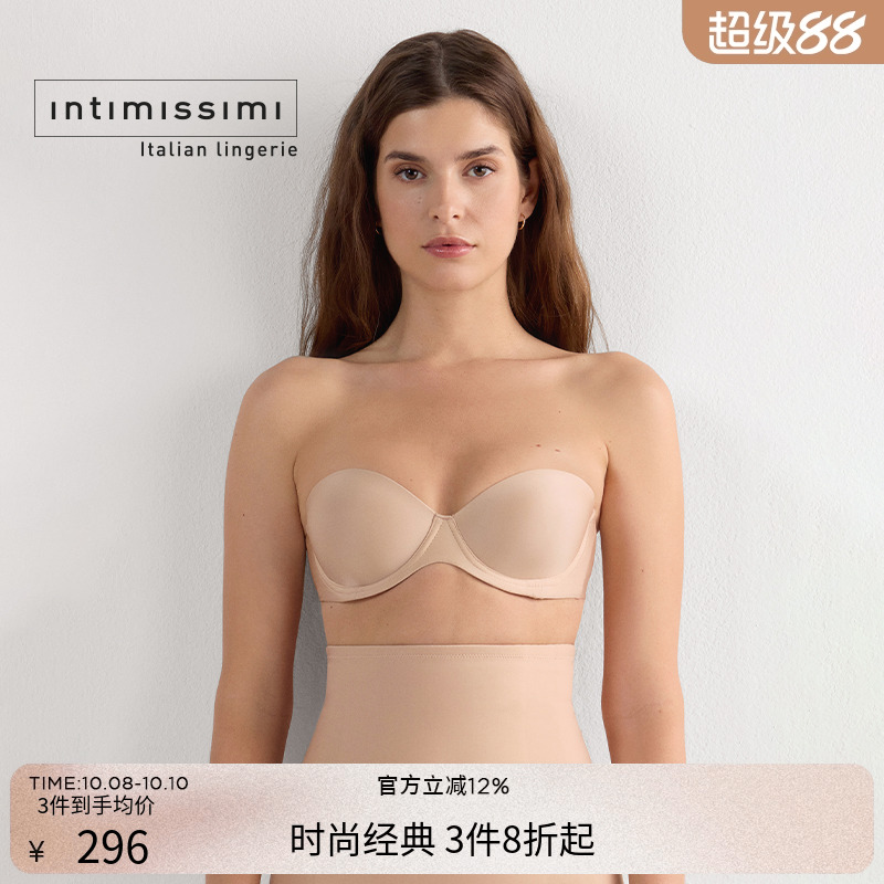Intimissimi简约风性感内衣文胸
