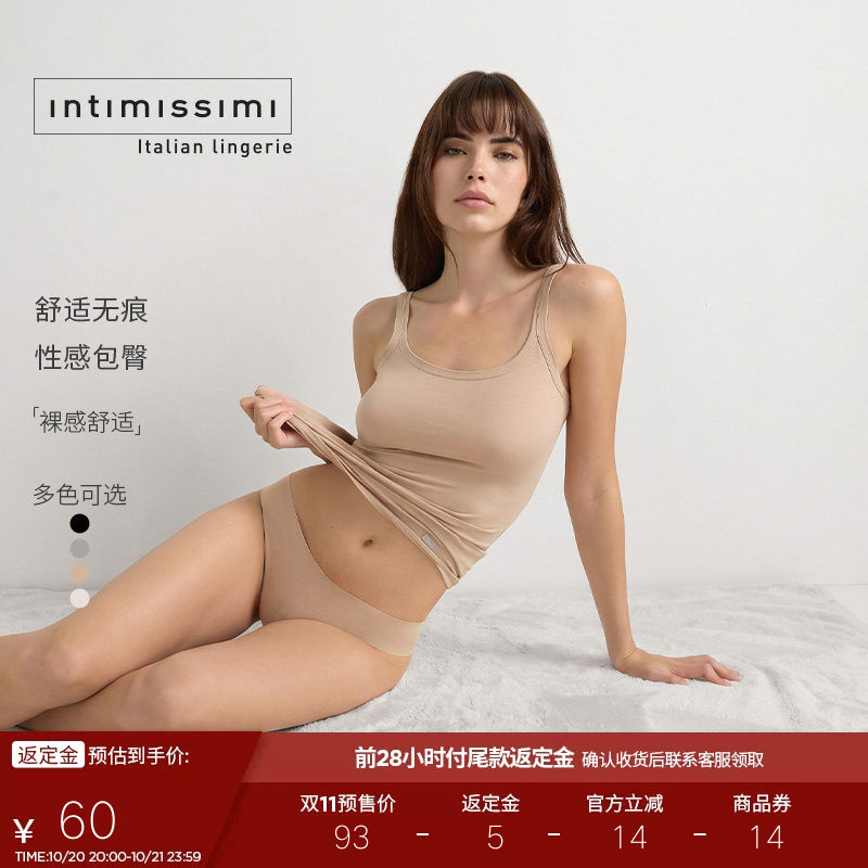 【预售】Intimissimi意舒漫舒适棉质无痕包臀低腰三角内裤SI70V2