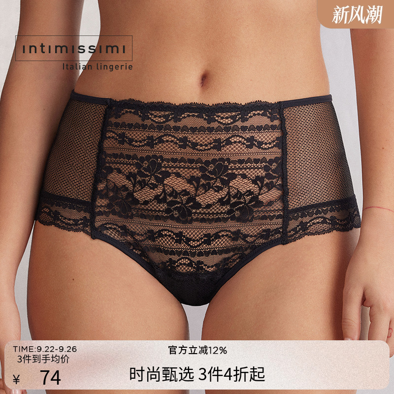 Intimissimi意舒漫性感纯欲蕾丝中高腰巴西式内裤SC2564B