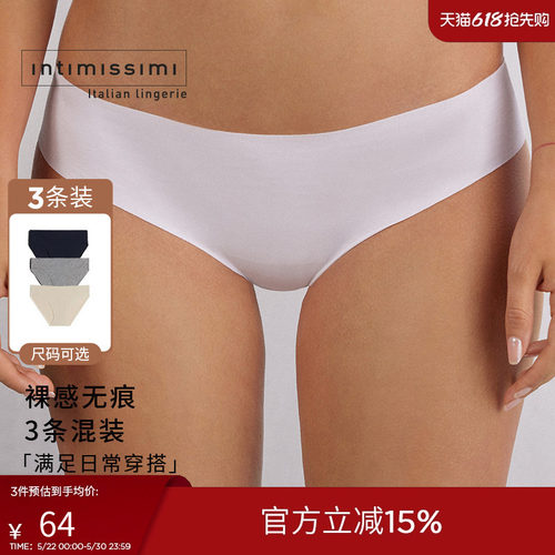 Intimissimi三角内裤组合装