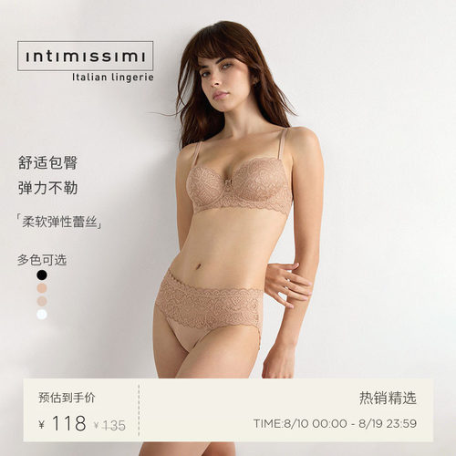 IntImissimi舒适中腰蕾丝内裤