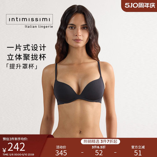 女士时尚细纤维聚拢文胸
