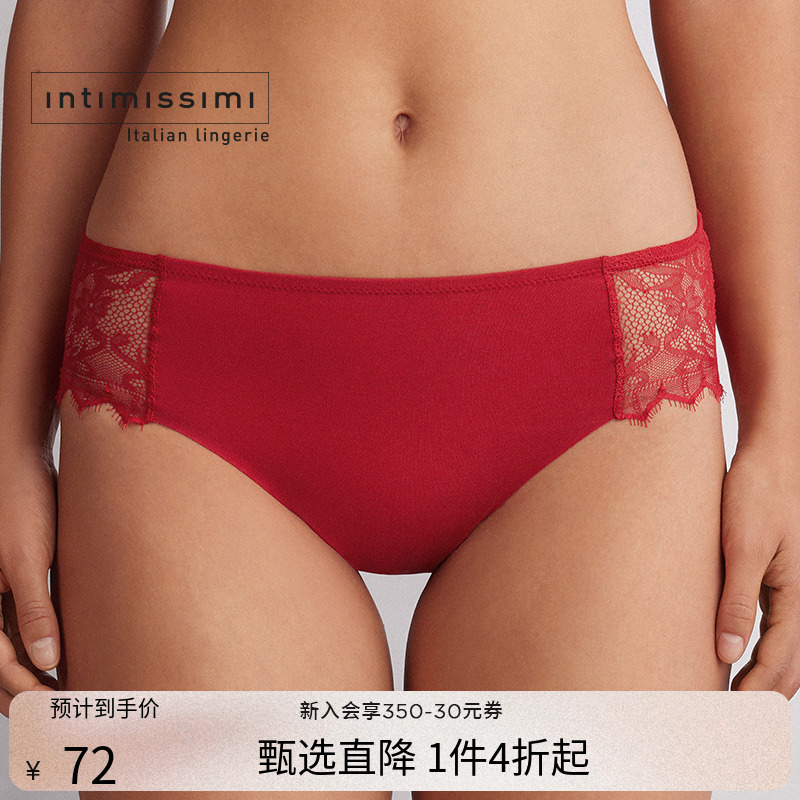 Intimissimi意舒漫女士时尚经典性感蕾丝内裤舒适三角裤