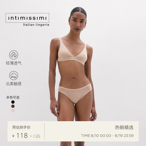 舒适纯色棉质巴西式内裤