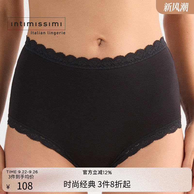 女士时尚舒适内裤IntImissimi