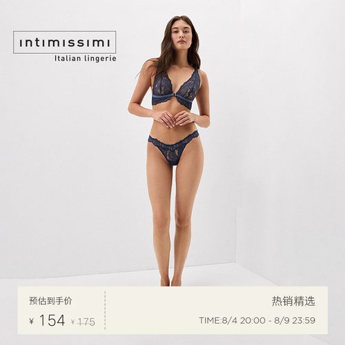 Intimissimi意舒漫早秋新品花卉蕾丝巴西式内裤三角裤SB2615O