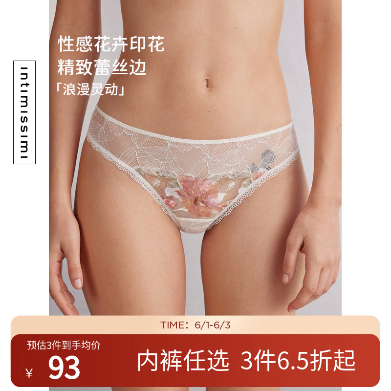 女士IntImissimi水彩花卉印花