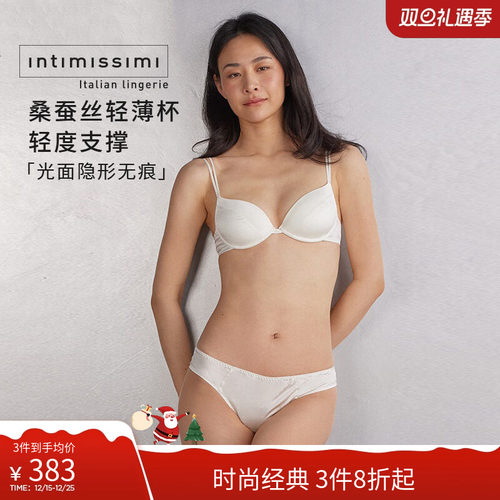 女士时尚桑蚕丝聚拢文胸