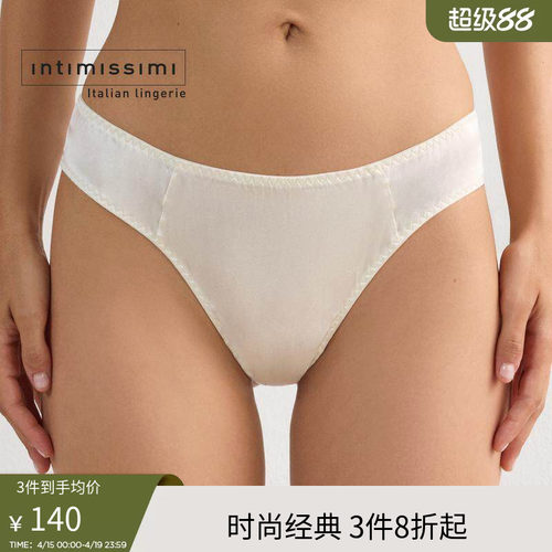 女士桑蚕丝无缝半包臀三角短裤