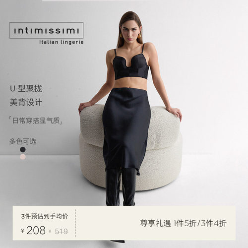 Intimissimi意舒漫夏季新品MONICA性感U型聚拢美背文胸RPD2595