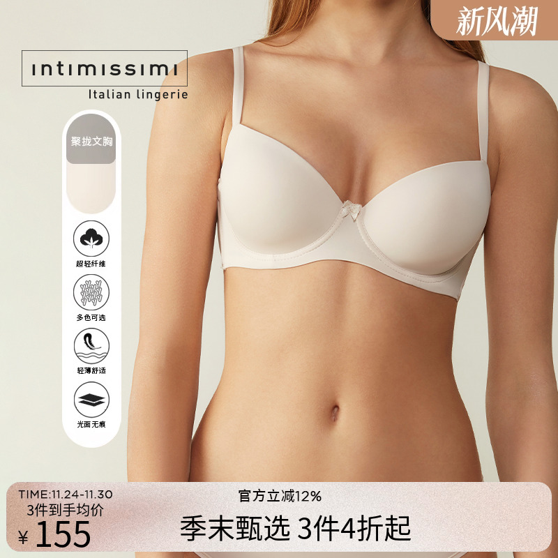 女士聚拢简约风半杯文胸内衣