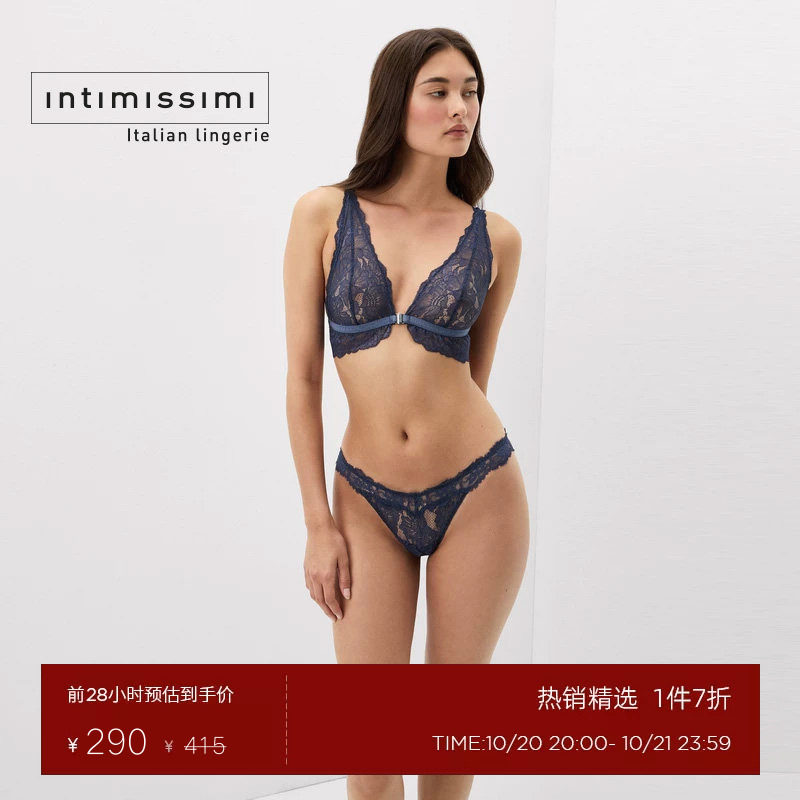 Intimissimi意舒漫26秋冬新品前扣蕾丝无衬垫三角杯文胸RSD2615