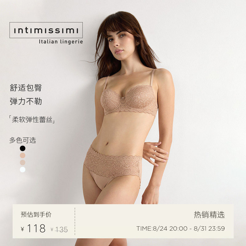 Intimissimi意舒漫女士中腰镂空舒适蕾丝包臀三角裤内裤SID97A