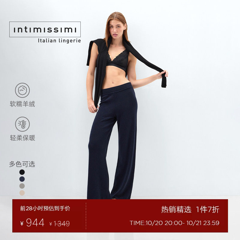Intimissimi意舒漫简约舒适保暖山羊绒长裤可外穿家居裤PDL169
