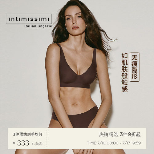 无痕隐形简约无尺码文胸