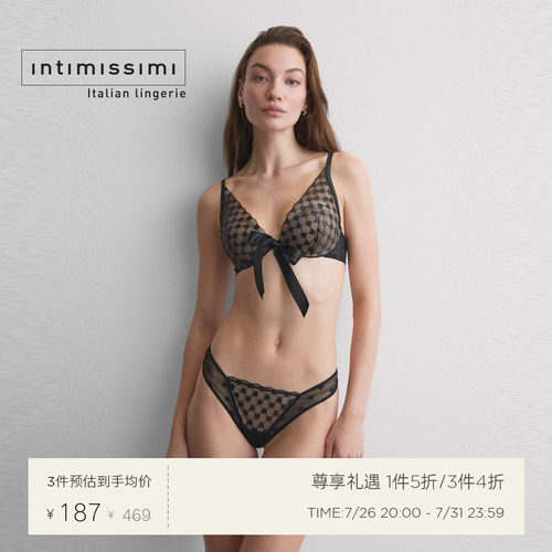Intimissimi意舒漫夏季新品ELENA性感纯欲聚拢文胸RID2593