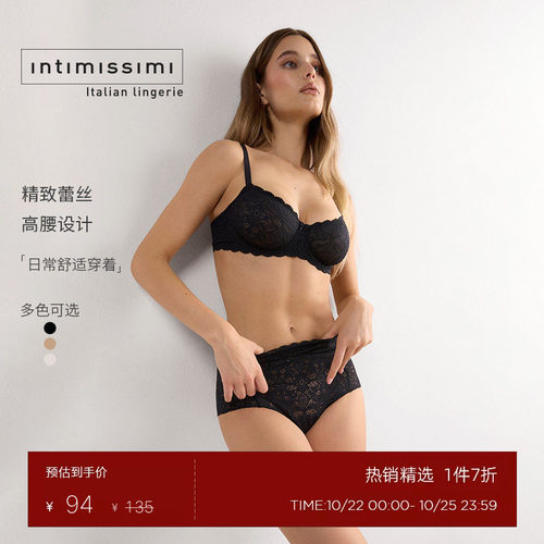 意式经典纯色性感高腰平角内裤