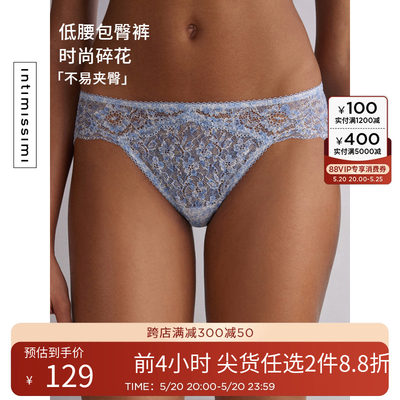 女士IntImissimi时尚碎花