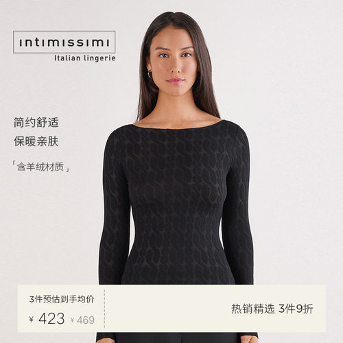 Intimissimi意舒漫含羊绒保暖百搭一字领正肩打底衫上衣CL183B