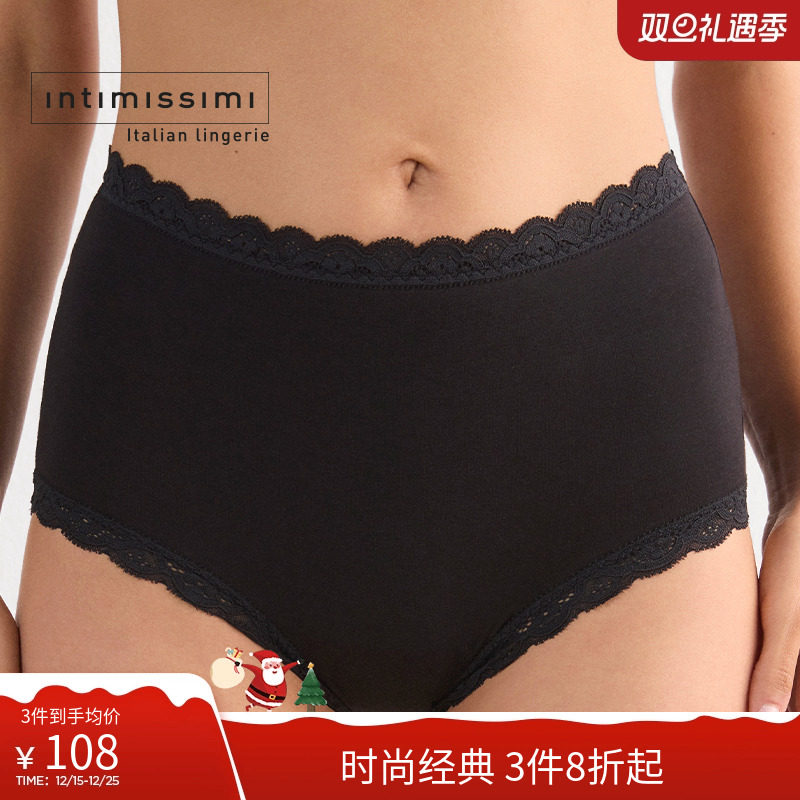 女士时尚舒适内裤IntImissimi