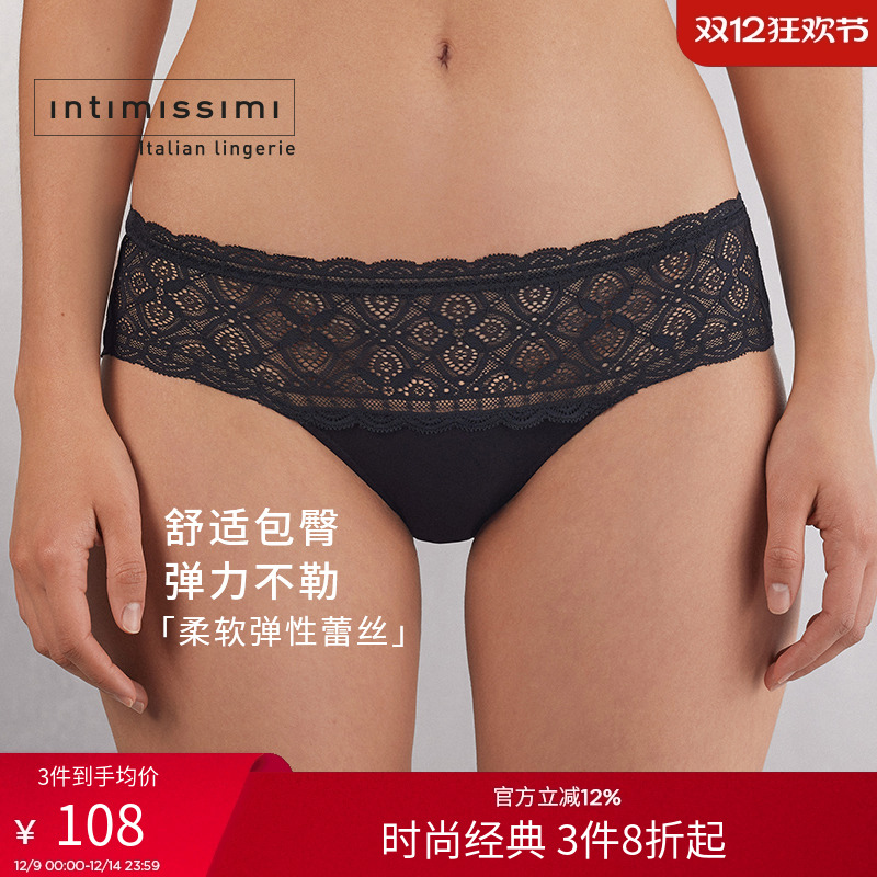 IntImissimi舒适中腰蕾丝内裤