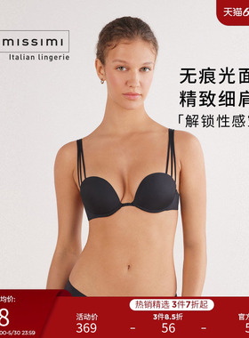 Intimissimi意舒漫ILENIA细带无痕U型小胸聚拢文胸RID49L