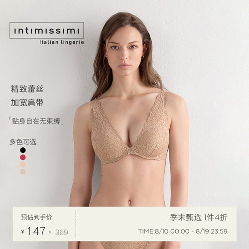Intimissimi意舒漫经典V型性感蕾丝文胸背心式女士内衣RID97G