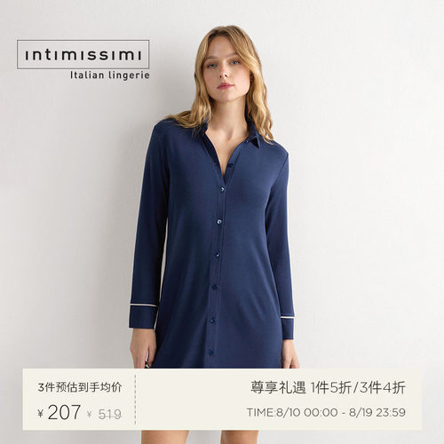 女士睡衣上装IntImissimi