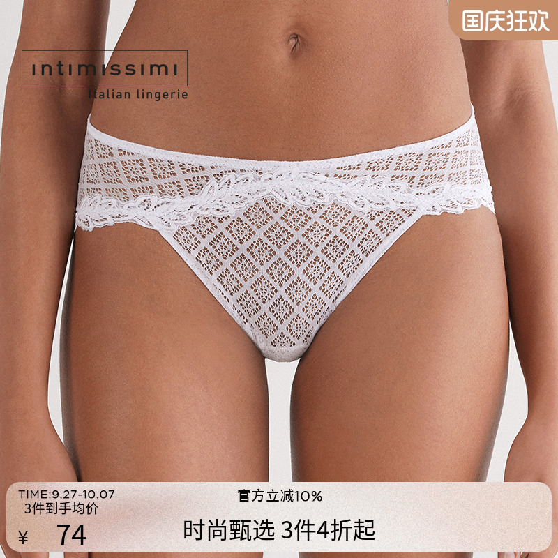 Intimissimi意舒漫经典纯色菱格蕾丝舒适包臀内裤SID2570