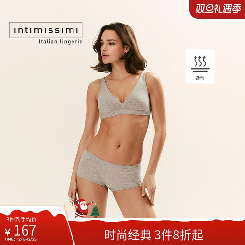 IntImissimi性感小胸聚拢内衣