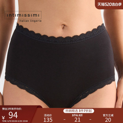 女士时尚舒适内裤IntImissimi