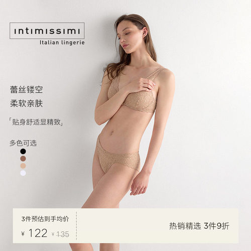 意式经典女士内裤性感蕾丝三角裤