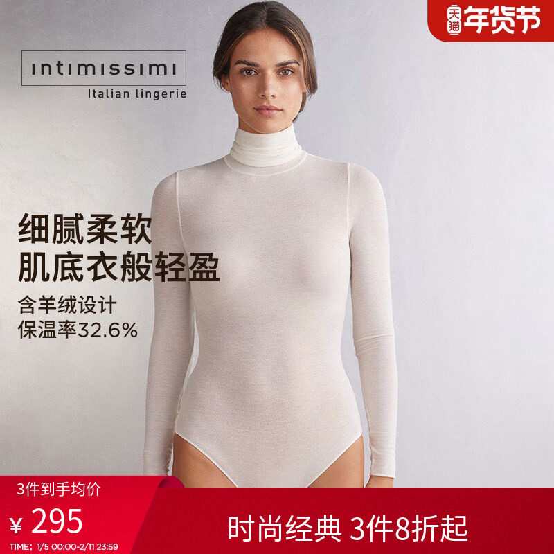 Intimissimi意舒漫女士贴身修身显瘦高领打底连体针织衫BOD28T,女士内衣/男士内衣/家居服,塑身连体衣,淘宝优惠券,粉丝福利购,淘宝优惠卷