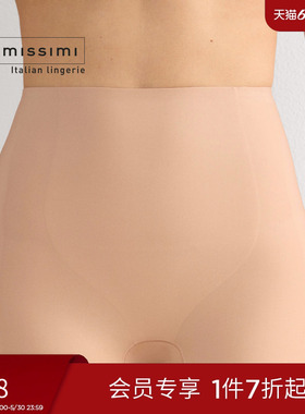 Intimissimi意舒漫26夏季新品无痕高腰防走光安全裤打底裤PDC93A