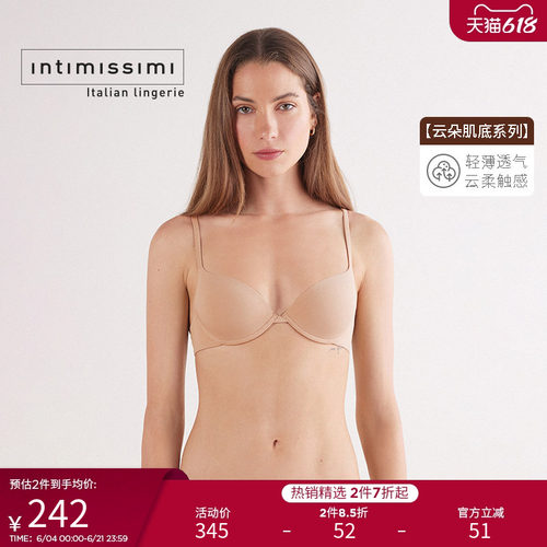 光面BELLISSIMA棉质聚拢文胸