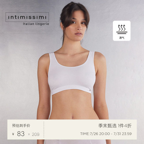 Intimissimi意舒漫休闲时尚棉质无衬垫少女内衣背心式内衣RSP65B