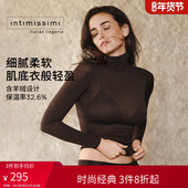 Intimissimi意舒漫女士高领莫代尔含羊绒长袖 针织衫 CLD28T