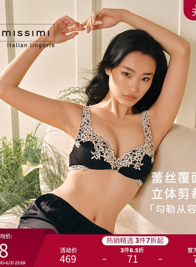 Intimissimi意舒漫女士内衣花卉蕾丝Gioia聚拢文胸RPS1294