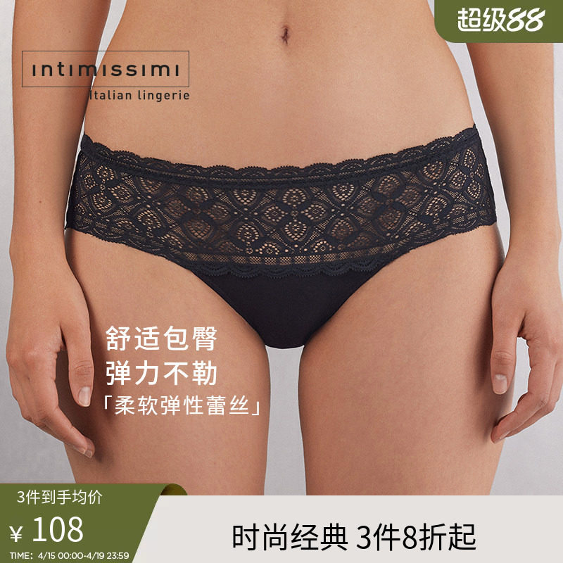 Intimissimi意舒漫女士中腰镂空舒适蕾丝包臀三角裤内裤SID97A