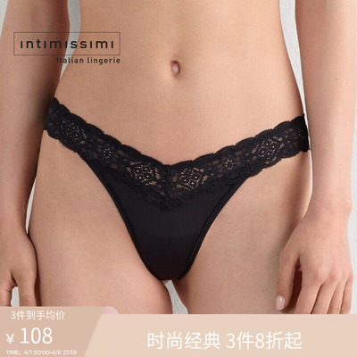 意式纯欲蕾丝巴西式内裤