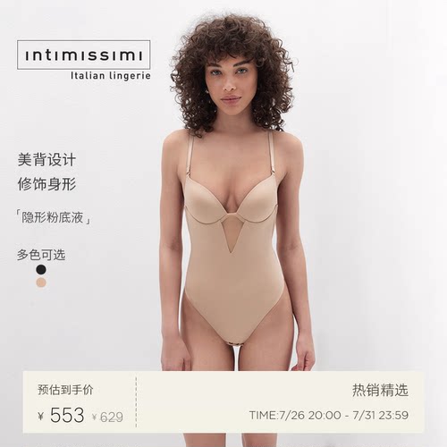 Intimissimi意舒漫夏季新性感美背无痕隐形粉底液连体衣BID49S