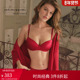 Intimissimi 新年礼物 SOFIA光面桑蚕丝红色聚拢内衣文胸RID92R