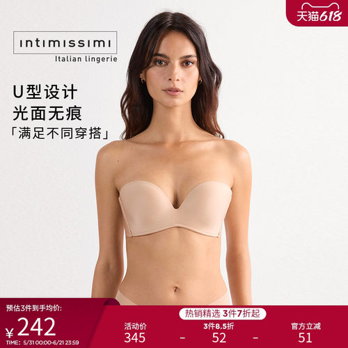 无痕抹胸IntImissimi聚拢时尚