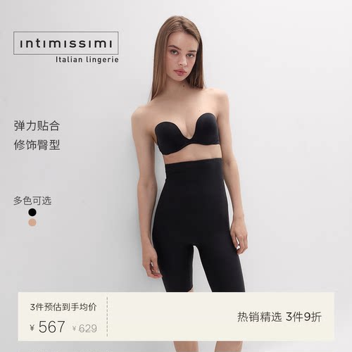 高腰打底裤IntImissimi