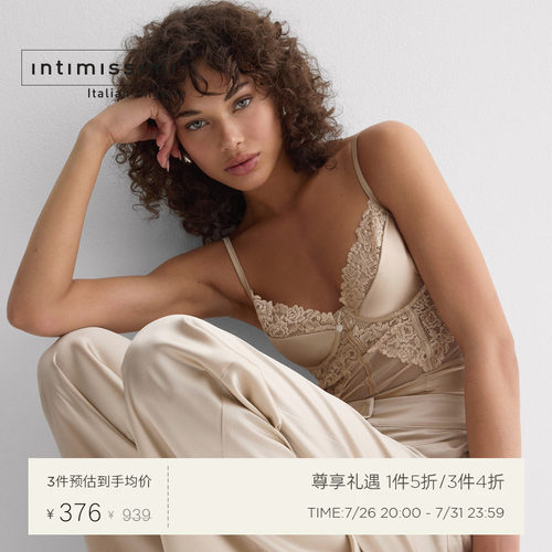Intimissimi意舒漫夏季新品桑蚕丝蕾丝修身吊带连体衣BID2596