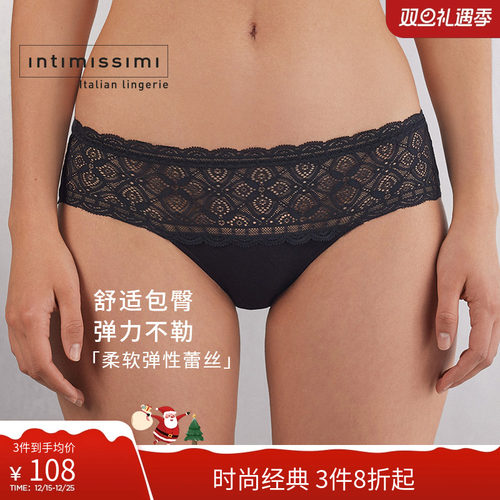 IntImissimi舒适中腰蕾丝内裤