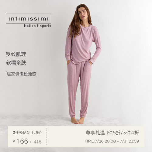 睡衣女罗纹莫代尔长袖睡衣