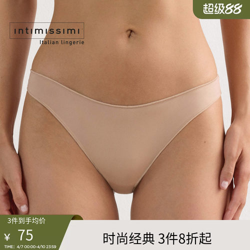 Intimissimi意舒漫26春夏新品无痕舒适低腰包臀内裤三角裤SID49B