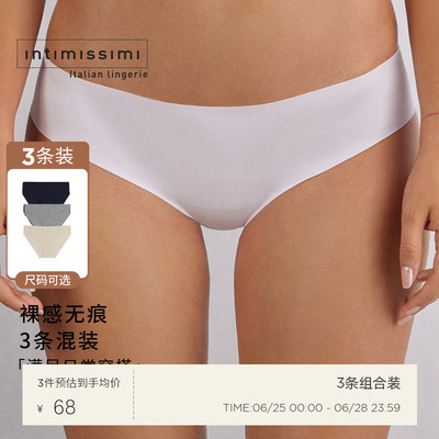 Intimissimi三角内裤组合装